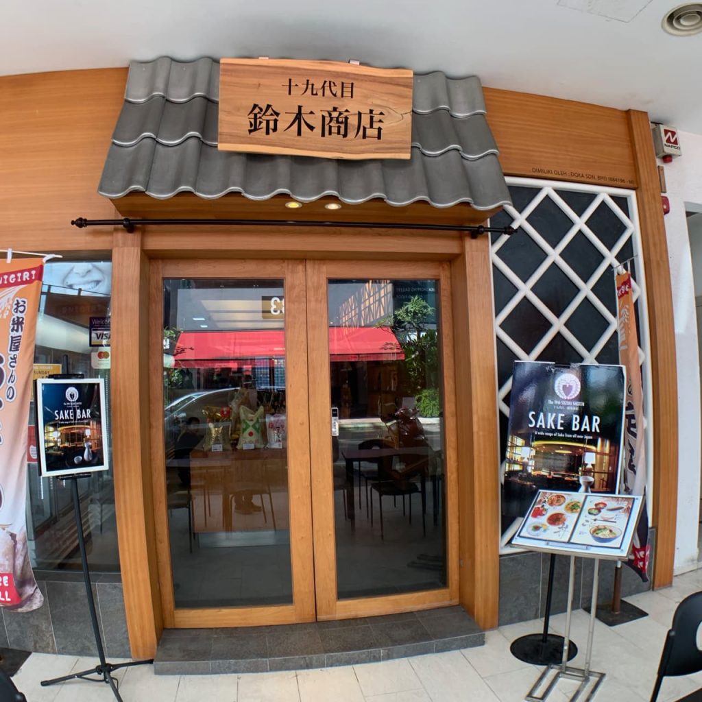 十九代目鈴木商店、その場で精米もしてくれる本格お米屋さん
