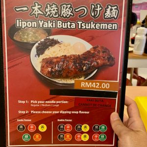 クアラルンプール麺屋獅子道メニュー