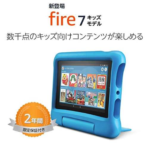 タブレット【新品未開封】Fire7 + Fire7キッズモデルブルー親子パック