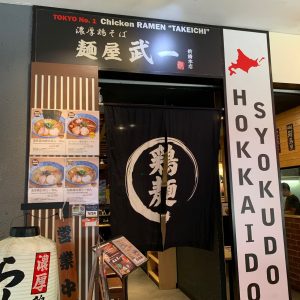 濃厚鶏そば 麺屋武一 マレーシア