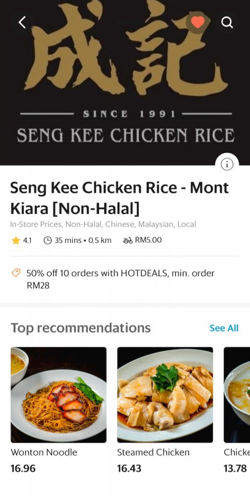Seng Kee Chicken Rice Grabfood