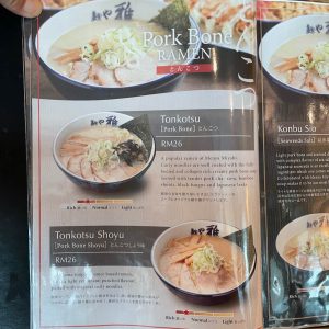 北海道 麺や雅 Sunway Pyramid メニュー