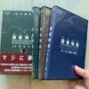 深夜特急DVDボックス